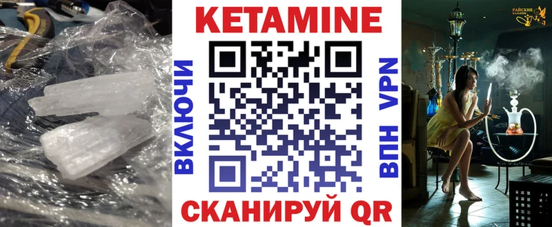 Кетамин VHQ  Серафимович 