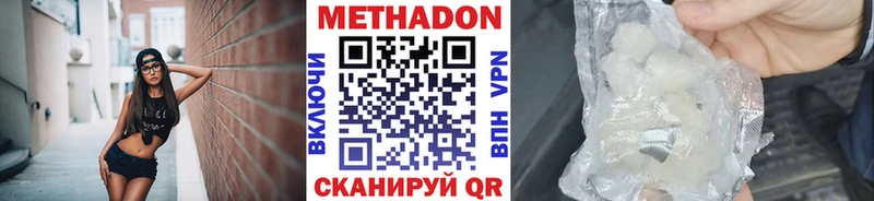 МЕТАДОН мёд  Серафимович 