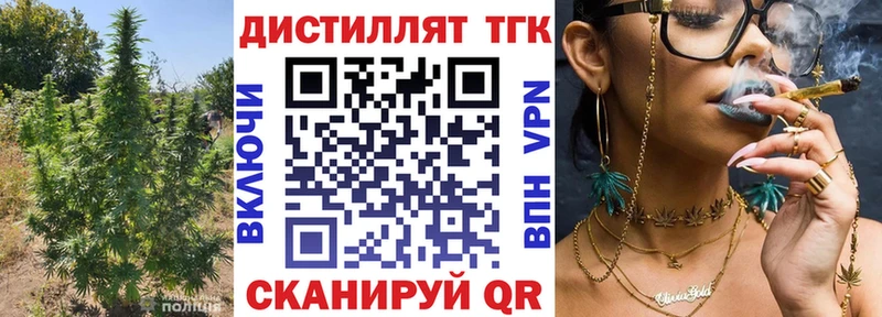 Дистиллят ТГК жижа Серафимович